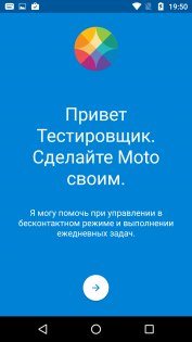 Обзор Moto Z Play — Программное обеспечение