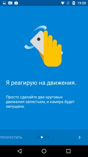Обзор Moto Z Play — Программное обеспечение