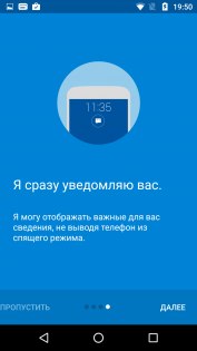 Обзор Moto Z Play — Программное обеспечение