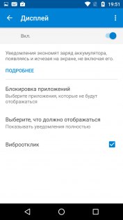 Обзор Moto Z Play — Программное обеспечение
