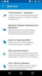 Обзор Moto Z Play — Программное обеспечение