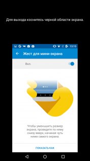 Обзор Moto Z Play — Программное обеспечение