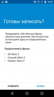 Обзор Moto Z Play — Программное обеспечение