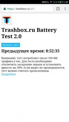 Обзор LeEco Le Pro 3 — Аккумулятор . 8