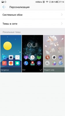 Обзор LeEco Le Pro 3 — ОС и интерфейс. 21