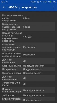Обзор LeEco Le Pro 3 — Железо. 8