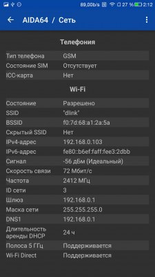 Обзор LeEco Le Pro 3 — Связь. 1