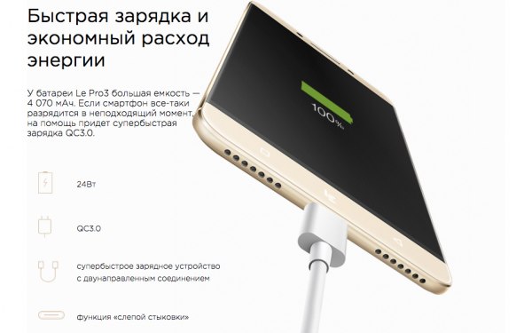 Обзор LeEco Le Pro 3 — Аккумулятор . 1