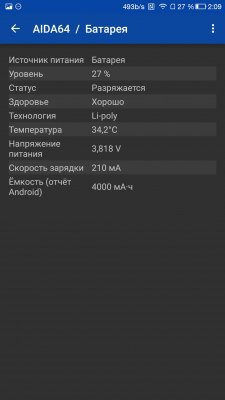 Обзор LeEco Le Pro 3 — Аккумулятор . 2