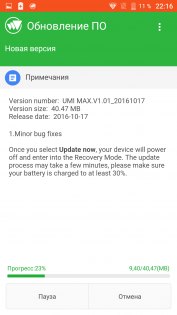 Обзор UMi MAX — Программное обеспечение. 1