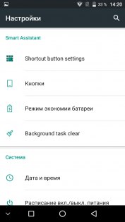 Обзор UMi MAX — Программное обеспечение. 7