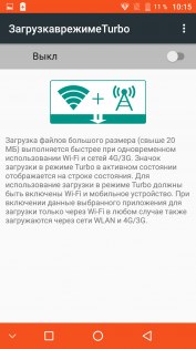Обзор UMi MAX — Программное обеспечение. 13