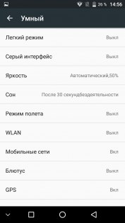 Обзор UMi MAX — Программное обеспечение. 19