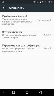 Обзор UMi MAX — Программное обеспечение. 20