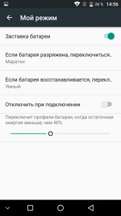 Обзор UMi MAX — Программное обеспечение. 21