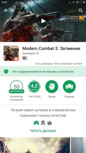 Обзор Xiaomi Mi Note 2 — Железо. 45
