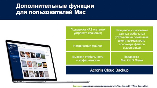 Acronis обещает защитить от шифровальщиков-вымогателей