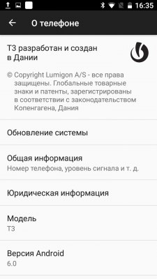 Премиальный смартфон Lumigon T3 выходит на российский рынок