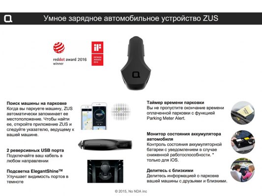 Nonda готовится завоевать наших автолюбителей