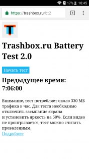 Обзор ZTE Blade V8 — Аккумулятор. 1