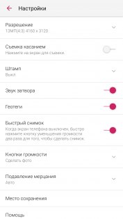 Обзор ZTE Blade V8 — Камера. 5