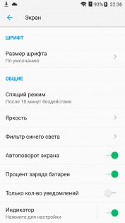 Обзор ZTE Blade V8 — Дисплей. 2