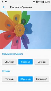 Обзор ZTE Blade V8 — Дисплей. 3