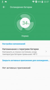 Обзор ZTE Blade V8 — Аккумулятор. 4