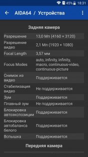 Обзор ZTE Blade V8 — Железо. 13