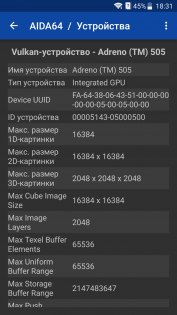 Обзор ZTE Blade V8 — Железо. 16