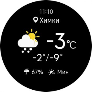 Обзор умных часов Samsung Gear S3 — Программное обеспечение. 6