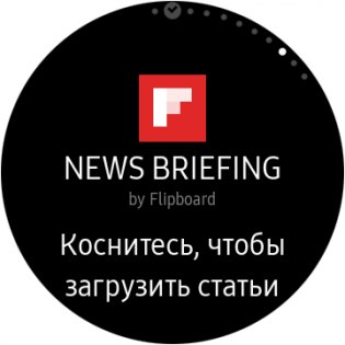 Обзор умных часов Samsung Gear S3 — Программное обеспечение. 8