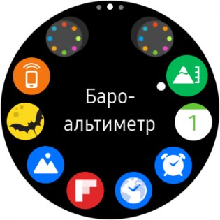 Обзор умных часов Samsung Gear S3 — Программное обеспечение. 14