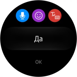 Обзор умных часов Samsung Gear S3 — Программное обеспечение. 28