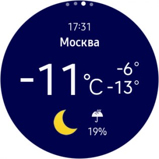 Обзор умных часов Samsung Gear S3 — Программное обеспечение. 35