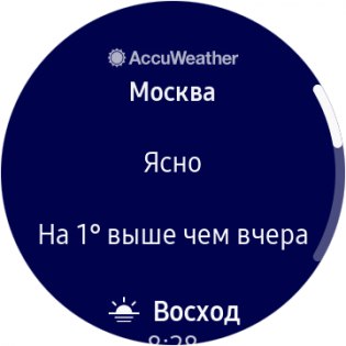 Обзор умных часов Samsung Gear S3 — Программное обеспечение. 36
