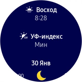Обзор умных часов Samsung Gear S3 — Программное обеспечение. 37