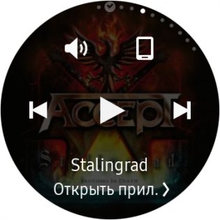 Обзор умных часов Samsung Gear S3 — Программное обеспечение. 43