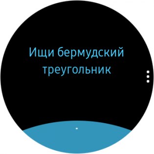 Обзор умных часов Samsung Gear S3 — Программное обеспечение. 54
