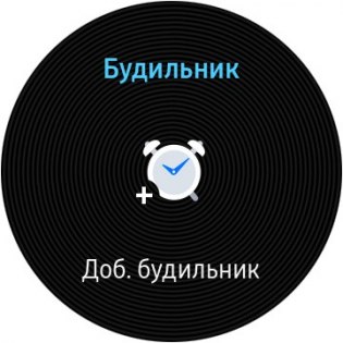 Обзор умных часов Samsung Gear S3 — Программное обеспечение. 59