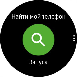 Обзор умных часов Samsung Gear S3 — Программное обеспечение. 66