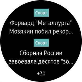 Обзор умных часов Samsung Gear S3 — Программное обеспечение. 63