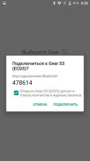 Обзор умных часов Samsung Gear S3 — Работа с Android. 4