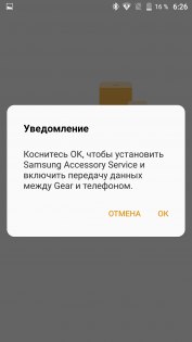 Обзор умных часов Samsung Gear S3 — Работа с Android. 5
