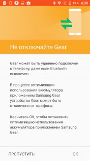 Обзор умных часов Samsung Gear S3 — Работа с Android. 9