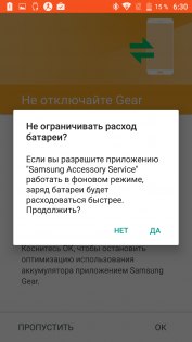 Обзор умных часов Samsung Gear S3 — Работа с Android. 10