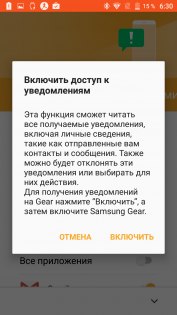 Обзор умных часов Samsung Gear S3 — Работа с Android. 11