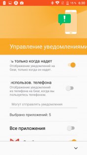 Обзор умных часов Samsung Gear S3 — Работа с Android. 12