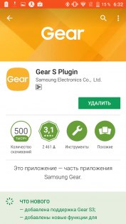 Обзор умных часов Samsung Gear S3 — Работа с Android. 15