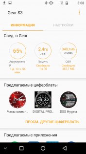 Обзор умных часов Samsung Gear S3 — Работа с Android. 18